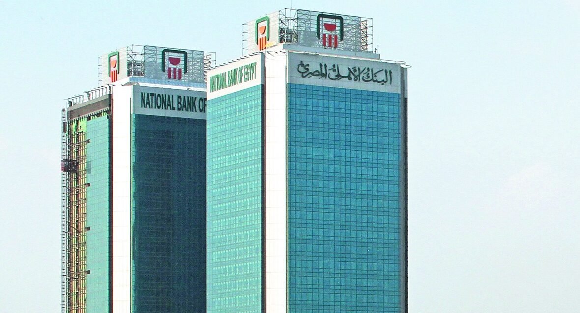 أرباح البنك الأهلي المصري في 2025 تقفز إلى 175.5 مليار جنيه