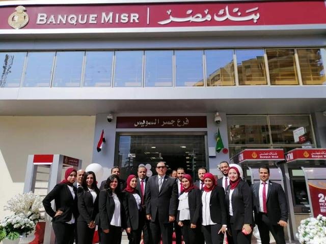وظائف بنك مصر 2026